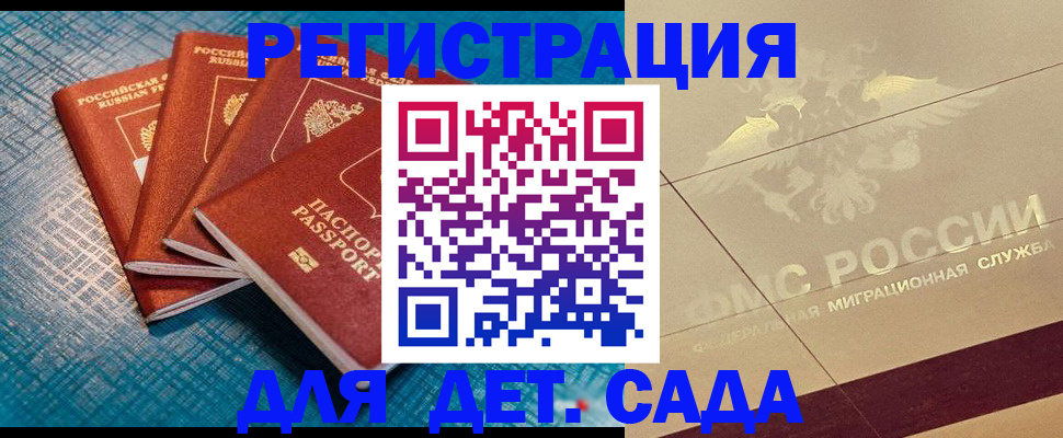 временная регистрация собственник в Удмуртии