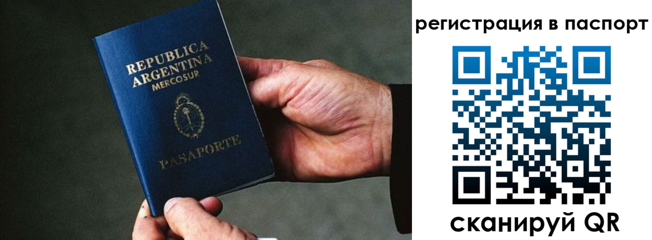 прописка штамп в Удмуртии
