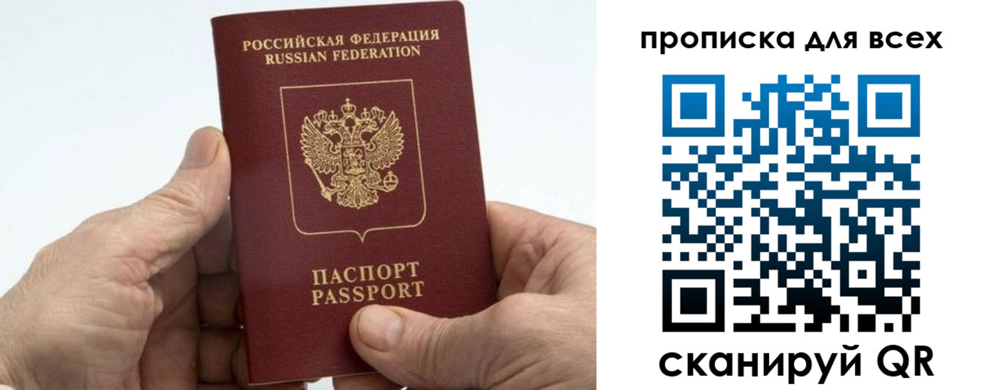 прописка для военкомата в Удмуртии