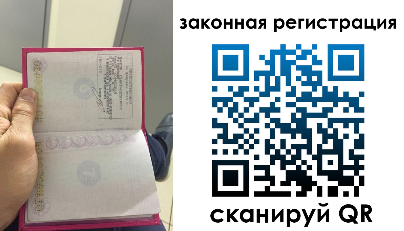 временная регистрация гарантия в Удмуртии