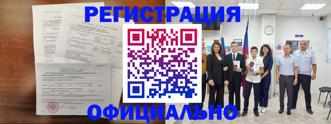 временная регистрация в квартире в Удмуртии