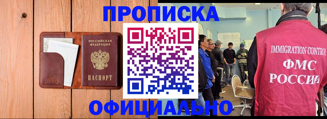 временная регистрация для школы в Удмуртии