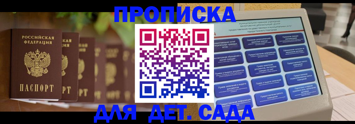 временная регистрация законно в Удмуртии