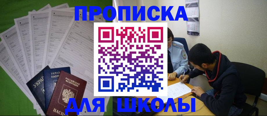прописка для военкомата в Удмуртии
