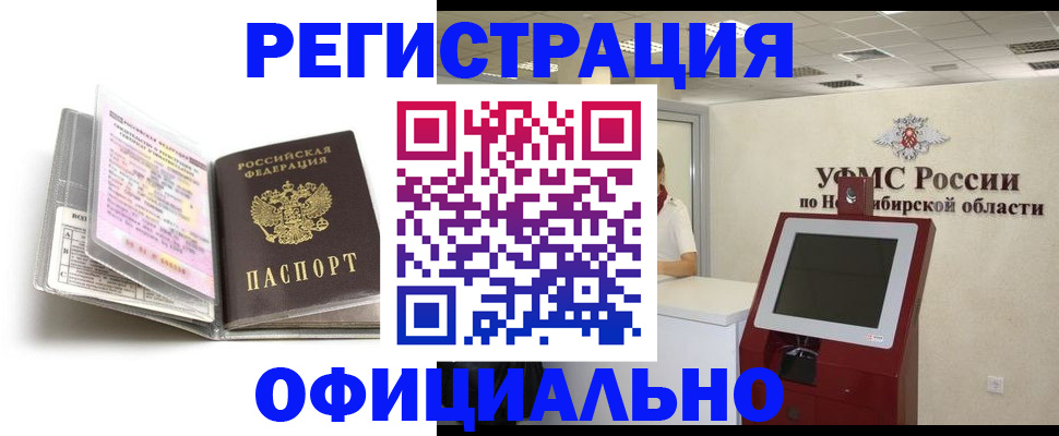 временная регистрация поиск в Удмуртии