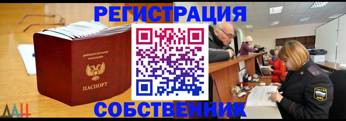 миграционный учет в Удмуртии